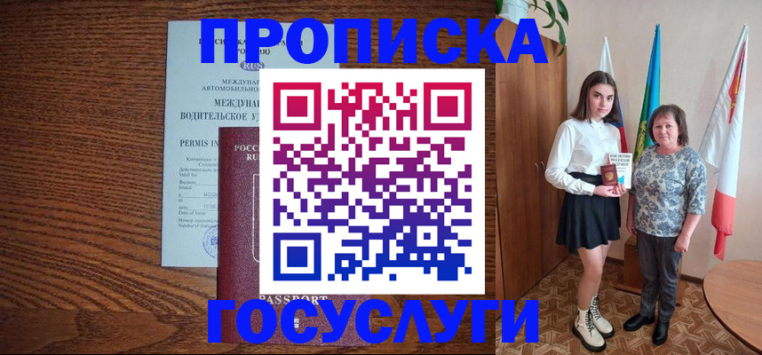 временная регистрация адрес в Трубчевске