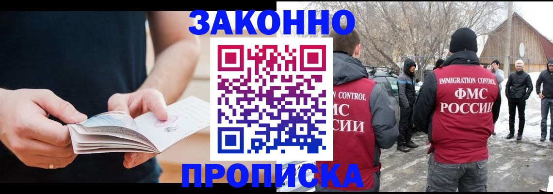 временная регистрация собственник в Трубчевске